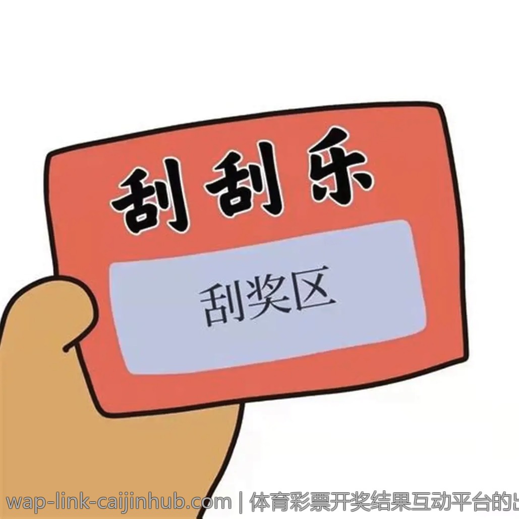 中国体育彩票中的文化传承与发展