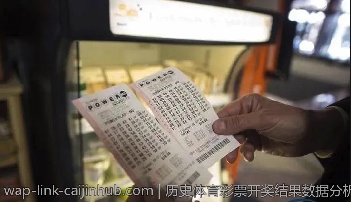 历史体育彩票开奖结果数据分析