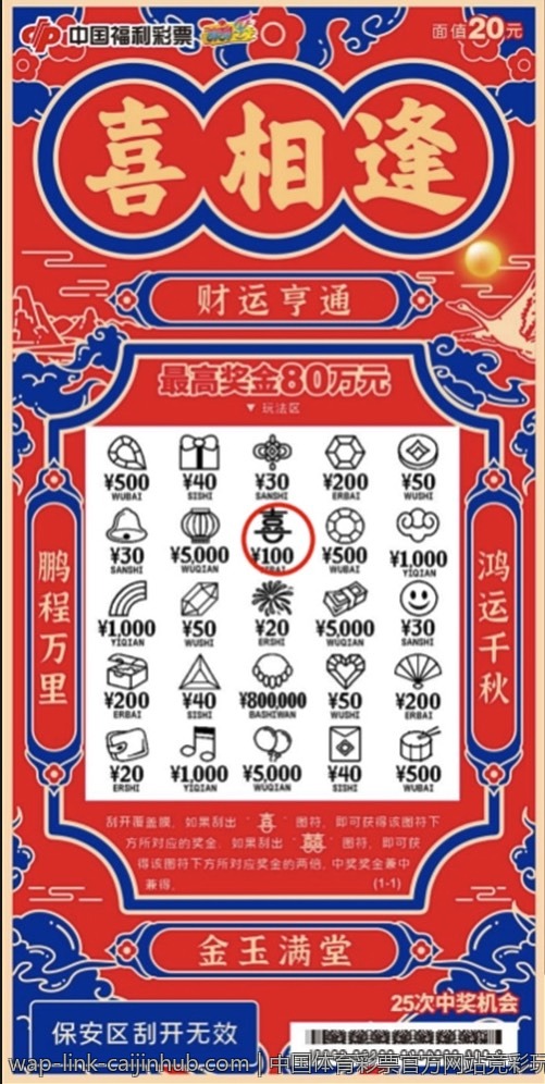 中国体育彩票官方网站竞彩玩法说明