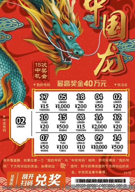 使用手机查询大乐透中奖结果的便捷方法
