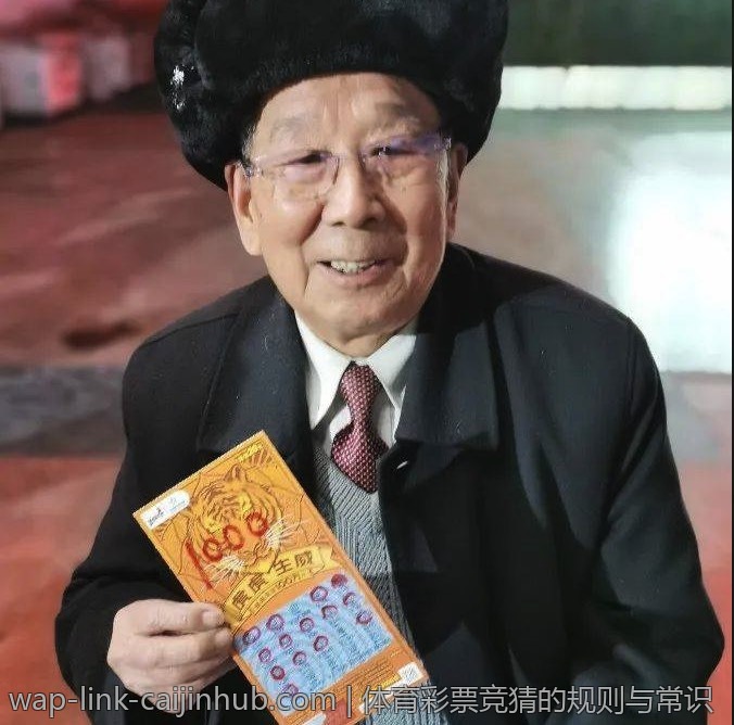 体育彩票竞猜的规则与常识