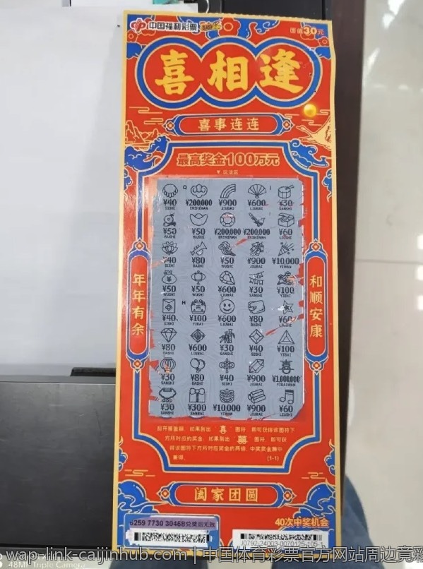 中国体育彩票官方网站周边竟彩活动