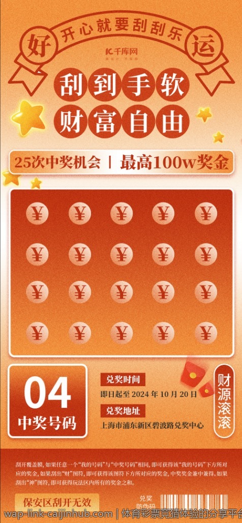 体育彩票竞猜体验的分享平台