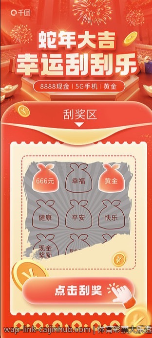 体育彩票大乐透秘籍与高手分享